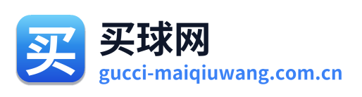 买球网 Logo